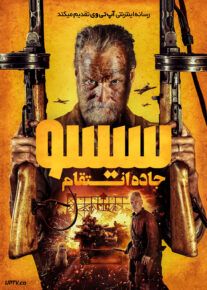 فیلم سیسو: جاده انتقام