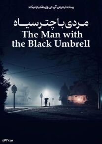 فیلم مردی با چتر سیاه