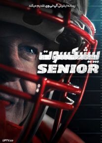 فیلم پیشکسوت