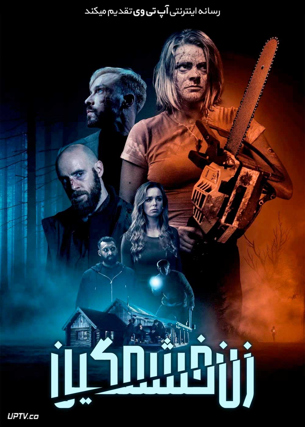 فیلم زن خشمگین