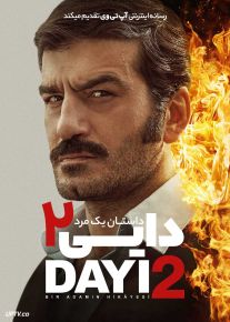 فیلم دایی داستان یک مرد ۲ Dayi Bir Adamin Hikayesi 2 2025 با دوبله فارسی