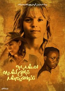 فیلم امشب به تباهی کشیده نخواهیم شد Dont Lets Go to the Dogs Tonight 2024 با دوبله فارسی