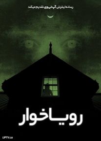 فیلم ترسناک رویا خوار Dream Eater 2025 با زیرنویس فارسی
