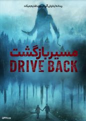 فیلم ترسناک مسیر بازگشت Drive Back 2024 با دوبله فارسی