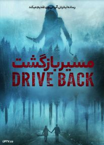 فیلم ترسناک مسیر بازگشت Drive Back 2024 با دوبله فارسی