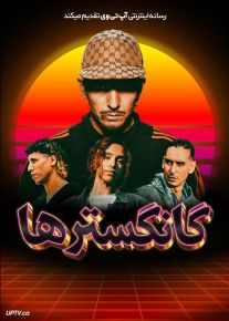 فیلم گانگسترها Gangstas 2025 با دوبله فارسی