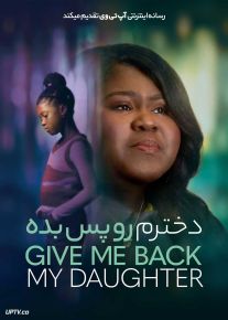فیلم دخترم رو پس بده Give Me Back My Daughter 2025 با زیرنویس فارسی
