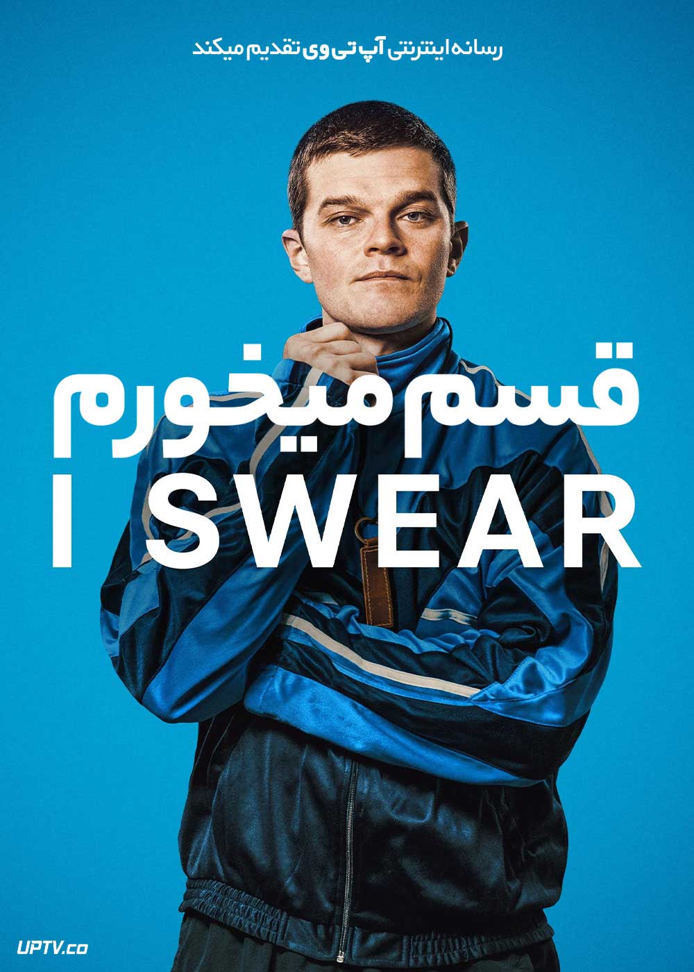 فیلم قسم میخورم