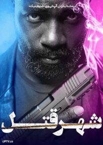 فیلم شهر قتل Murder City 2023 با دوبله فارسی