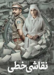 فیلم نقاشی خطی