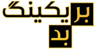 بریکینگ بد