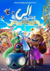 انیمیشن الی و قطار اشباح Elli and the Ghostly Ghost Train 2024 با دوبله فارسی