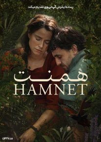 فیلم همنت