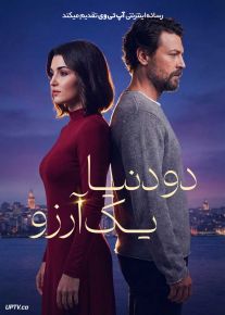 فیلم دو دنیا یک آرزو Two Worlds One Wish 2025 با دوبله فارسی