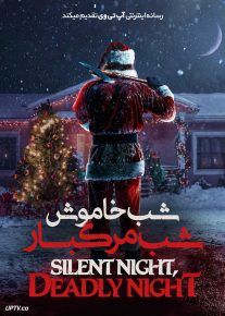 فیلم شب خاموش، شب مرگبار