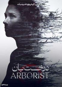 فیلم درخت بان The Arborist 2025 با زیرنویس فارسی