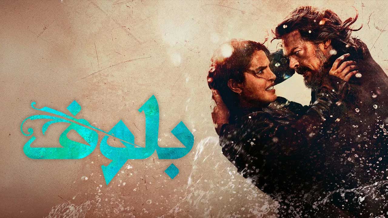 فیلم بلوف The Bluff 2026