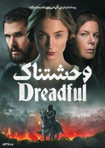 فیلم وحشتناک