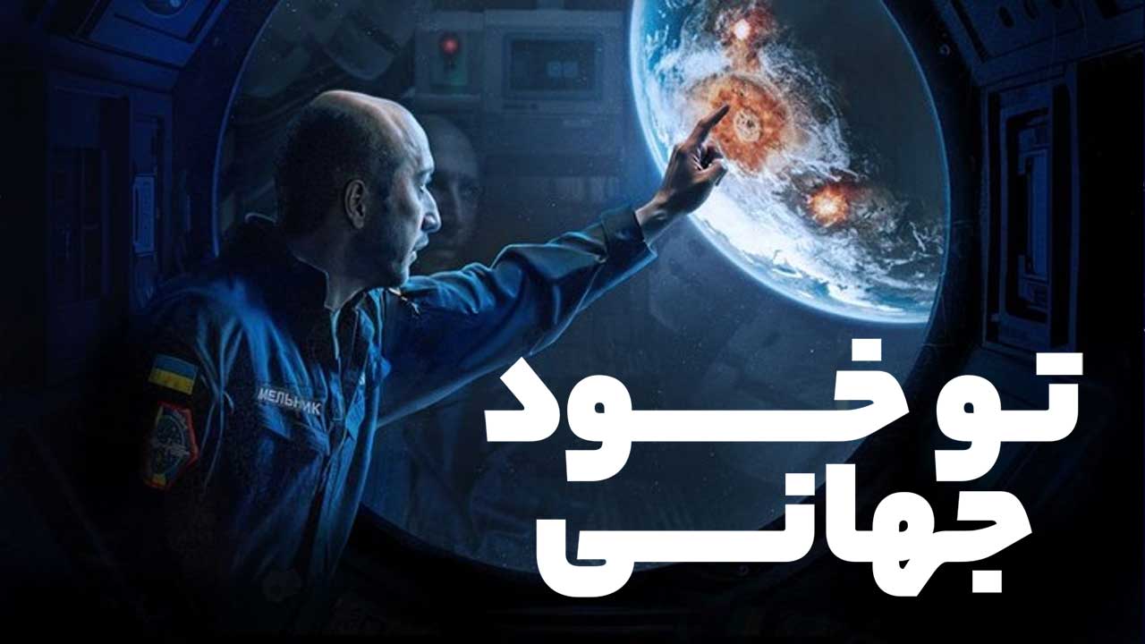U Are the Universe 2025