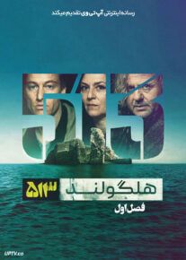سریال هلگولند 513