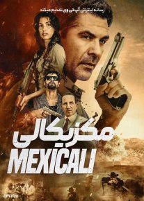 فیلم مکزیکالی