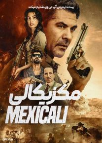 فیلم مکزیکالی Mexicali 2026 با دوبله فارسی