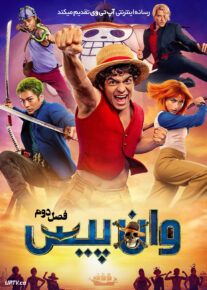 سریال وان پیس