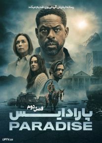 سریال پارادایس 2024 Paradise فصل دوم