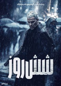 فیلم شش روز