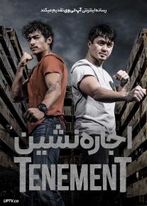 فیلم اجاره نشین Tenement 2026 با دوبله فارسی