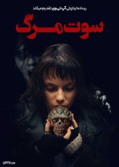 فیلم ترسناک سوت مرگ Whistle 2025 با دوبله فارسی