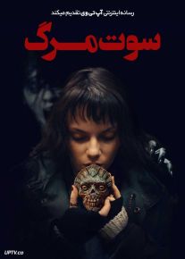 فیلم ترسناک سوت مرگ Whistle 2025 با دوبله فارسی
