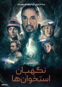 فیلم نگهبان استخوان ها