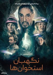 فیلم نگهبان استخوان ها Bone Keeper 2026 با دوبله فارسی