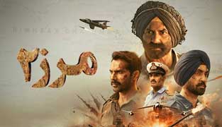 فیلم مرز ۲