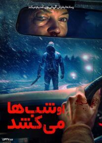  فیلم او شب ها می کشد He Kills at Night 2025 با زیرنویس فارسی