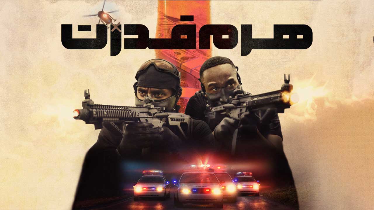 فیلم هرم قدرت Hierarchy 2025