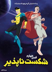 دانلود انیمیشن شکست ناپذیر Invincible فصل چهارم