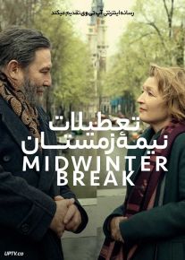 فیلم تعطیلات نیمه زمستان Midwinter Break 2026 با زیرنویس فارسی