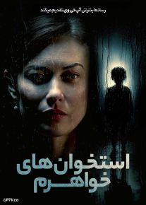 فیلم استخوان های خواهرم My Sisters Bones 2026 با دوبله فارسی