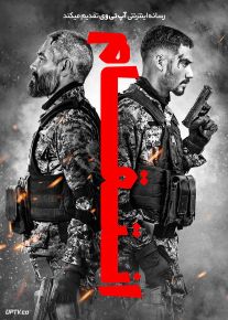 فیلم انتقام Revenge 2026 با دوبله فارسی