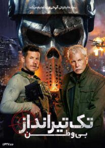 <?php echo $movie; ?> <?=$imdb_name_fa ?>