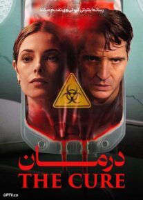 فیلم درمان