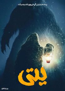 فیلم یتی The Yeti 2026 با دوبله فارسی