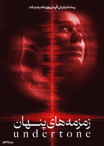 فیلم زمزمه های پنهان Undertone 2025 با دوبله فارسی