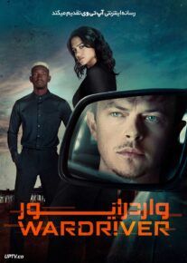 فیلم واردرایور