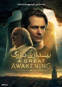  فیلم بیداری بزرگ A Great Awakening 2026 با زیرنویس فارسی
