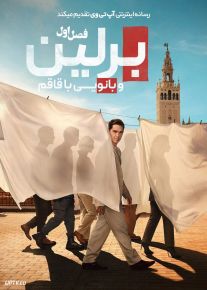 سریال برلین و بانویی با قاقم 2026 Berlin and the Lady with an Ermine فصل اول