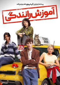 فیلم آموزش رانندگی Drivers Ed 2026 با دوبله فارسی