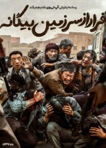  فیلم فرار از سرزمین بیگانه Escape from the Outland 2025 با دوبله فارسی